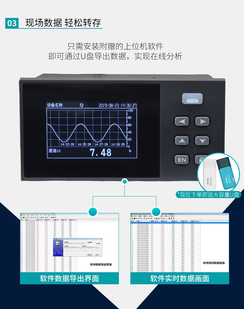 米科MIK-R200D無紙記錄儀現(xiàn)場數(shù)據(jù)輕松轉換
